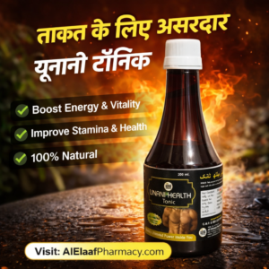 Unani Health Tonic – Herbal Strength & Weight Gain Tonic for Energy, Appetite & Overall Wellness